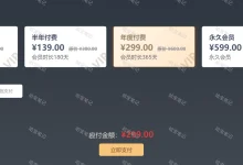 抓了一个永久会员599元的电影网站的Api接口 - 哈宝笔记