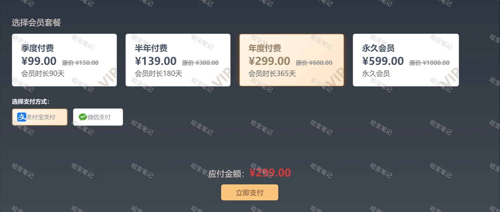 抓了一个付费电影网站的Api接口的图片(1)